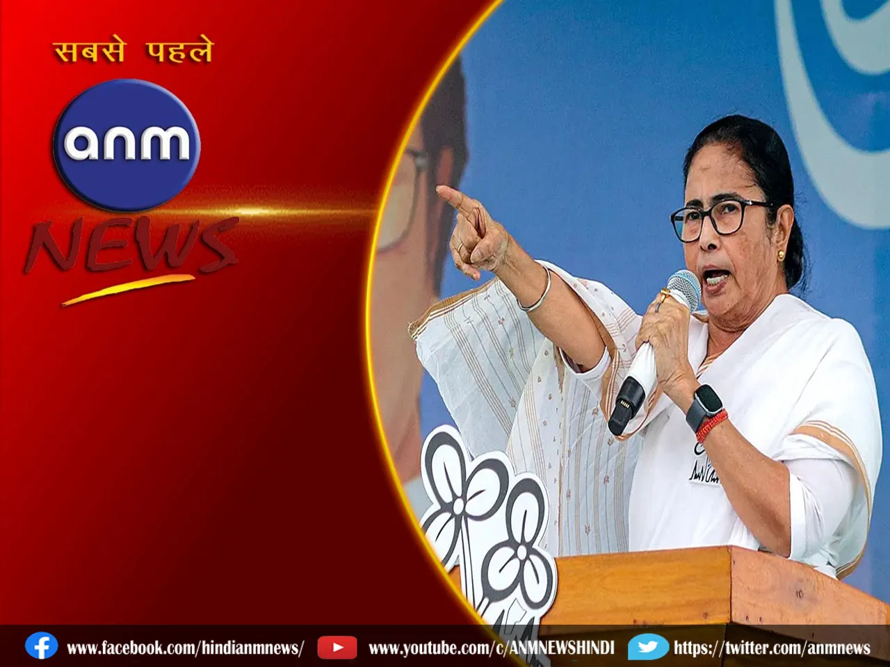 mamata banerjee