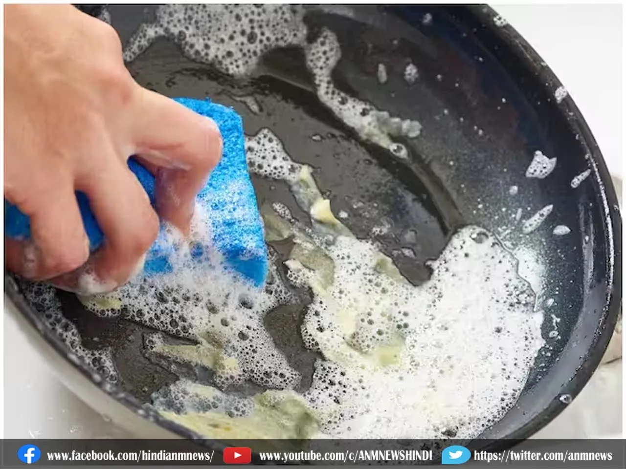 wash pan