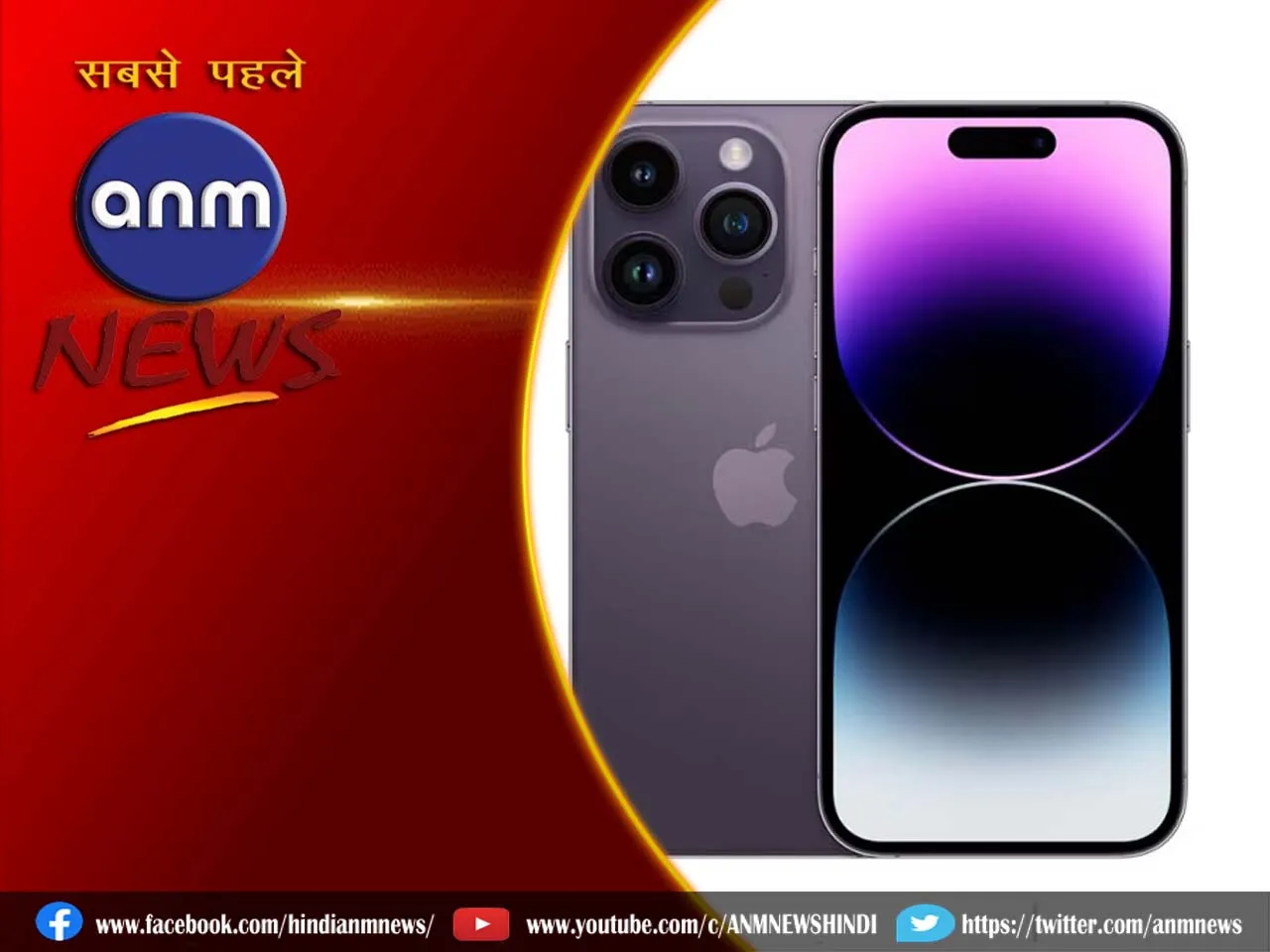 13 i phone