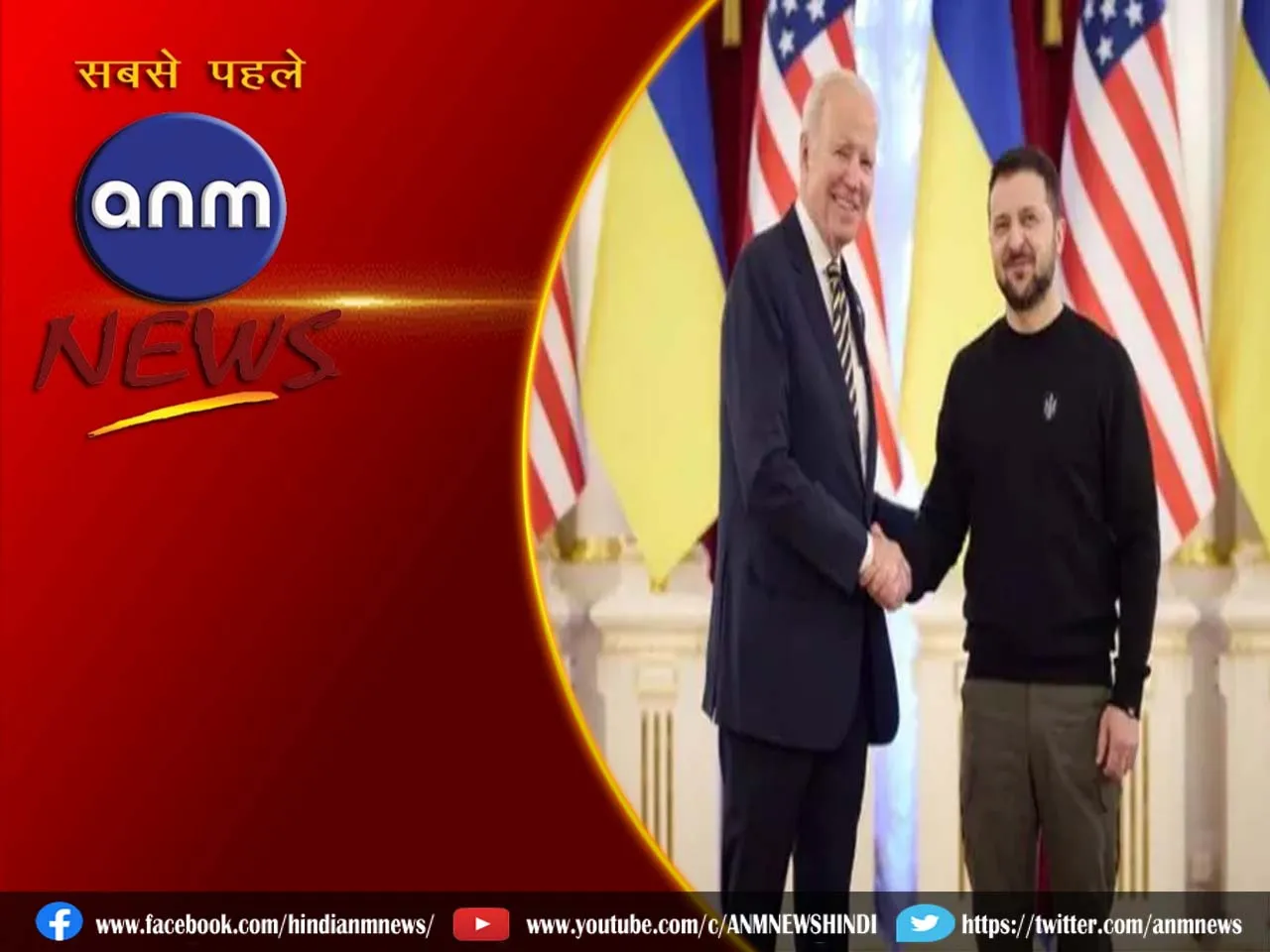 military aid package