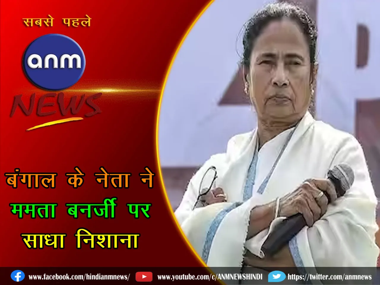 cm mamata 22