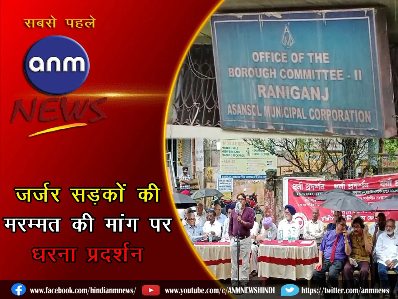 raniganj 26