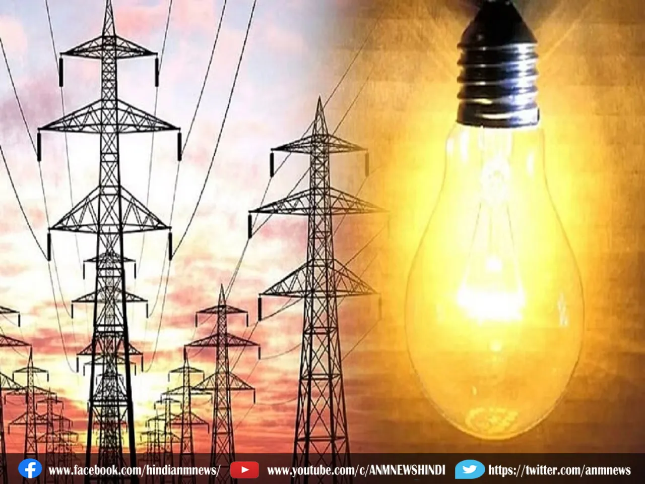 no electricity