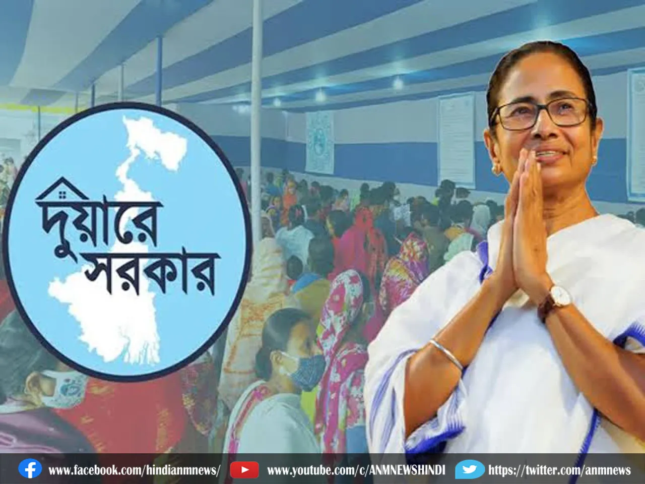 duware sarkar