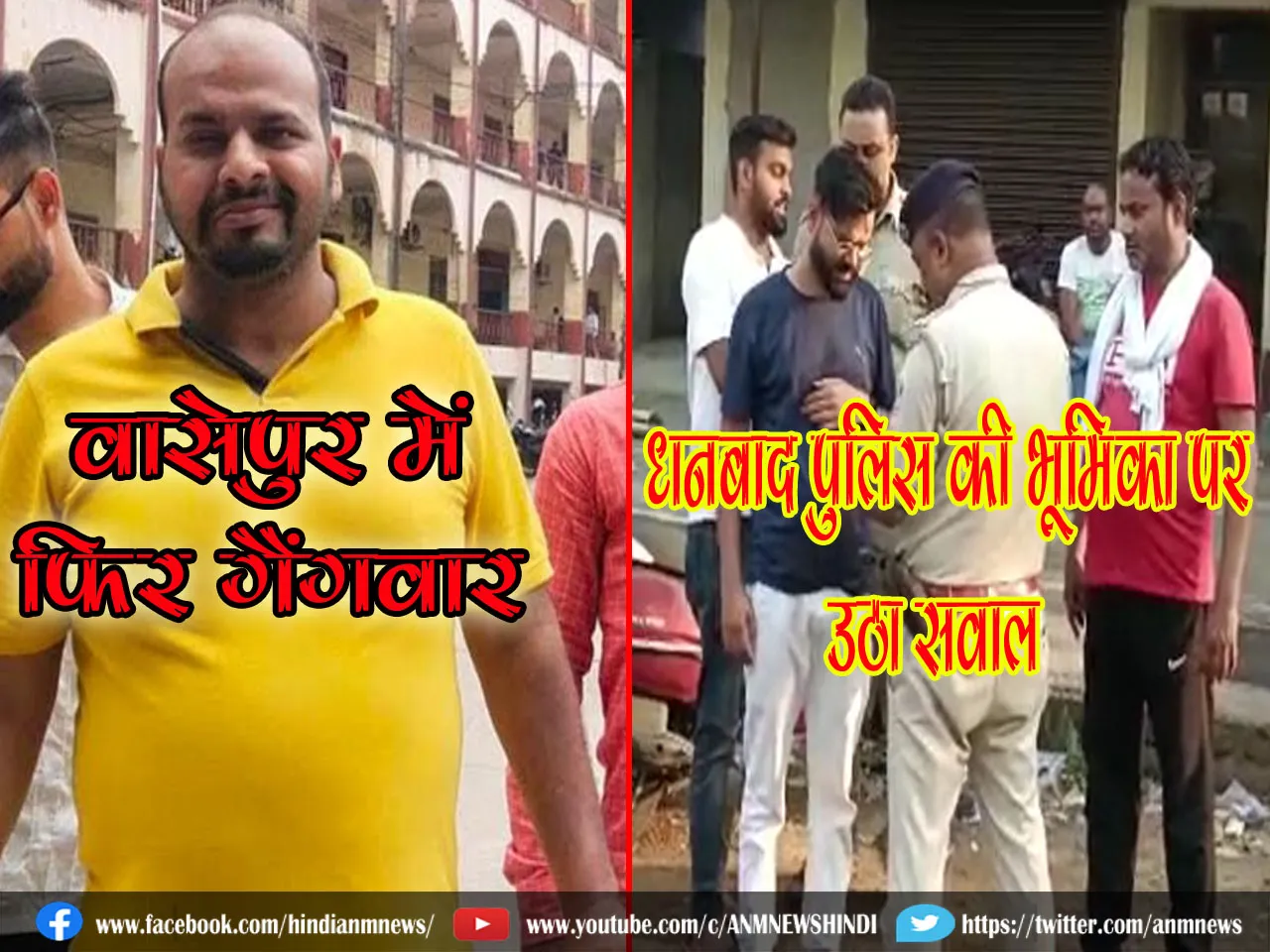 Gang war again in Wasseypur