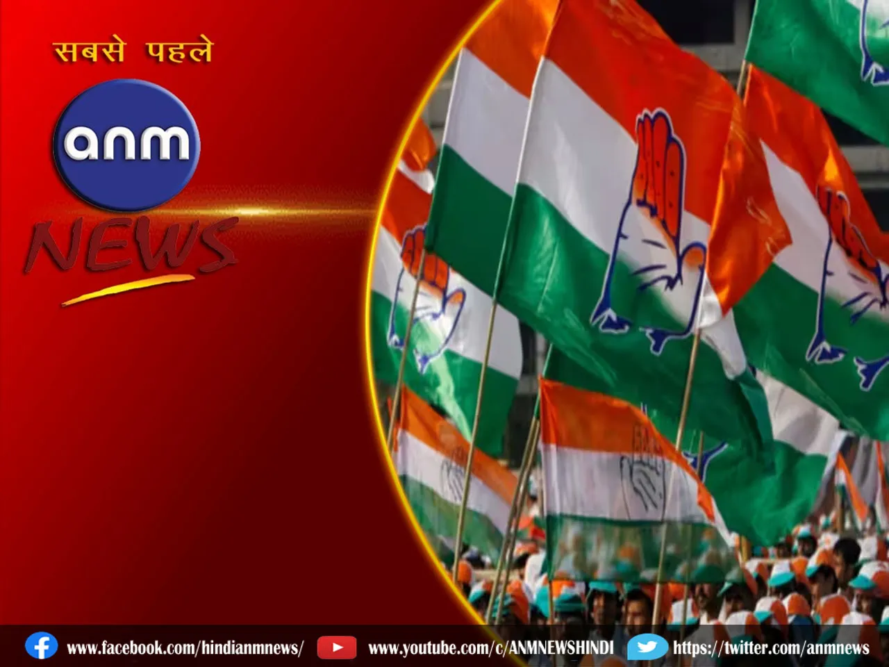 CONGRESS