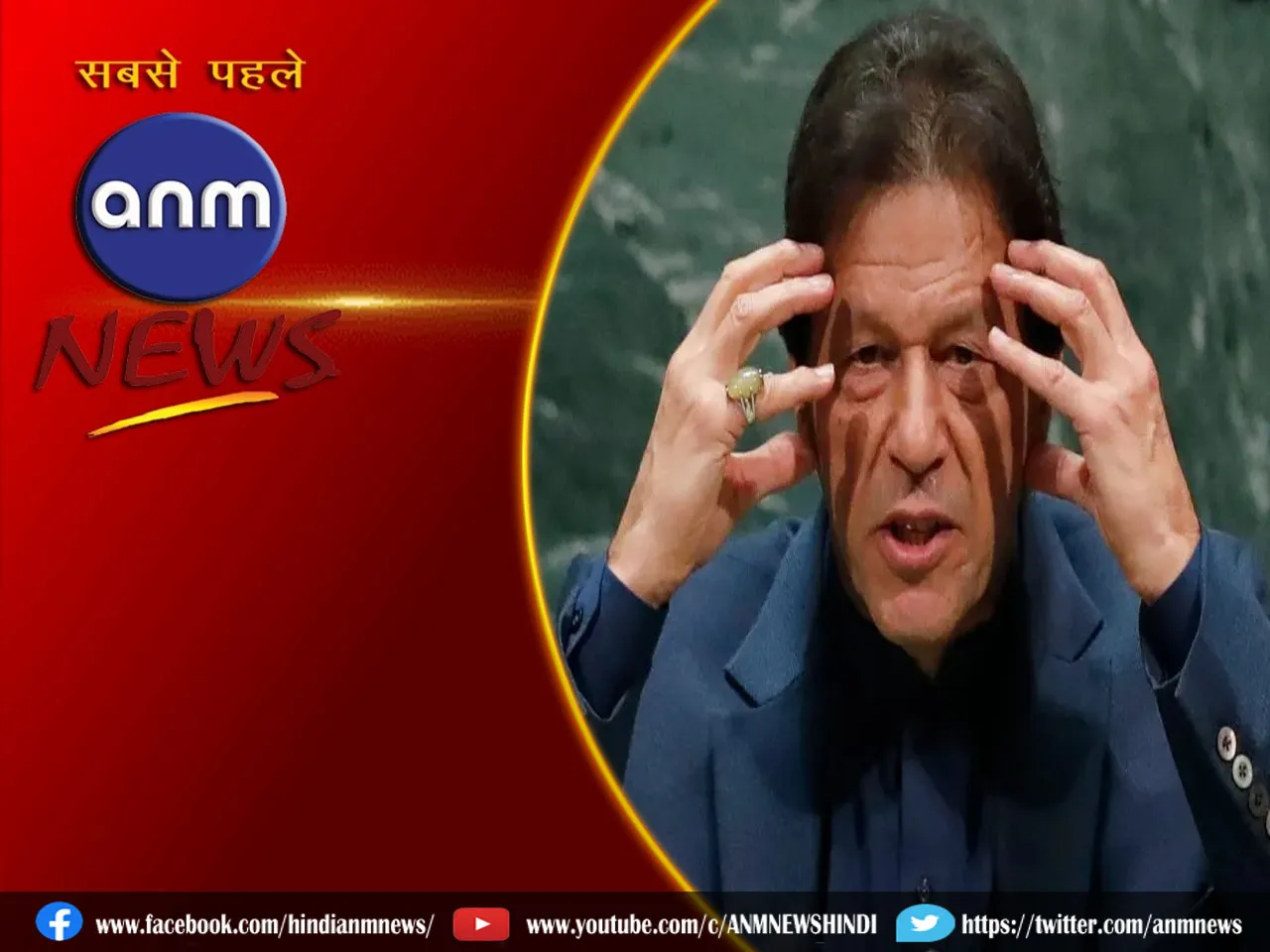 20 IMRAN KHAN