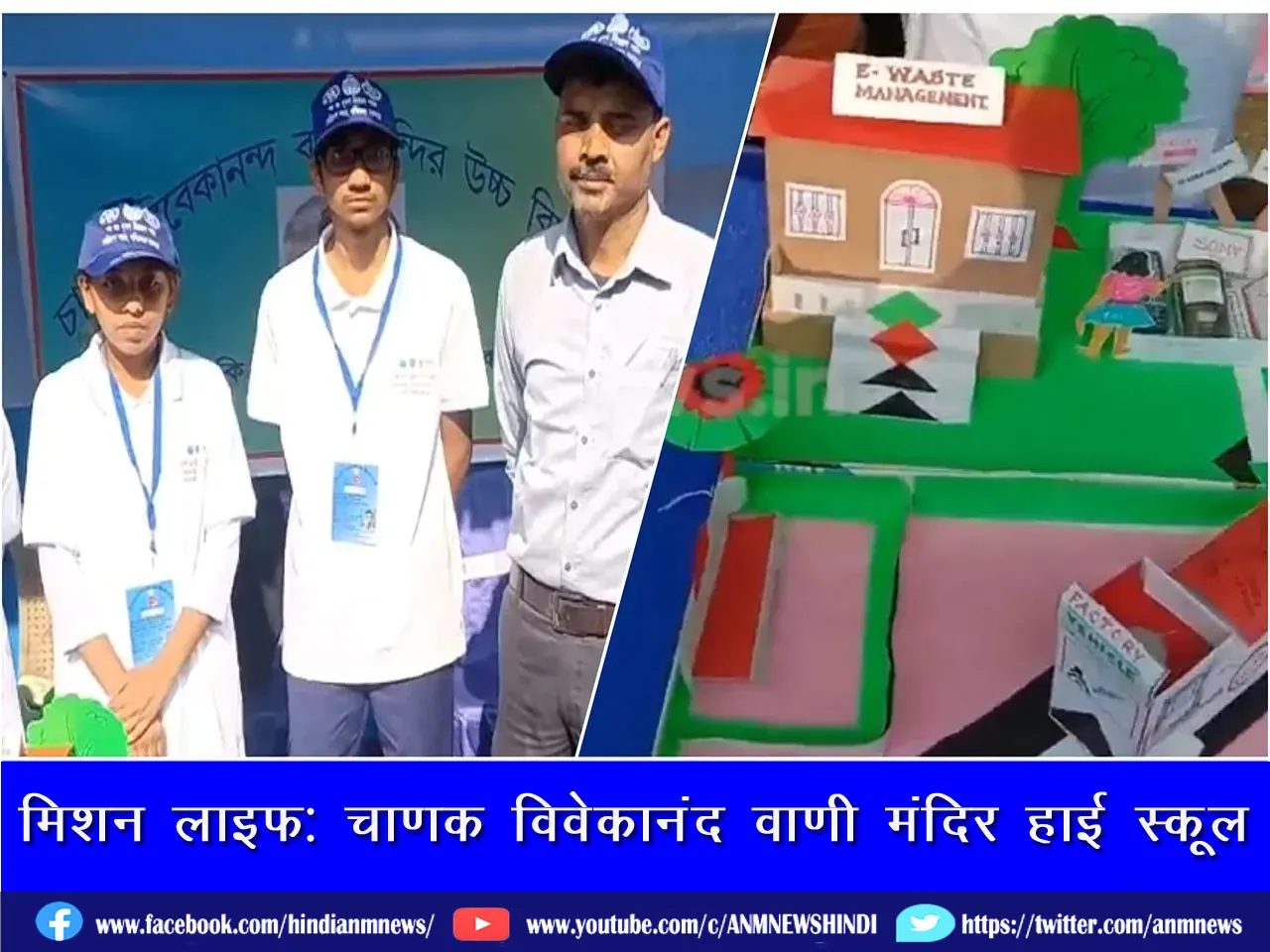 Vani Mandir High School (2)