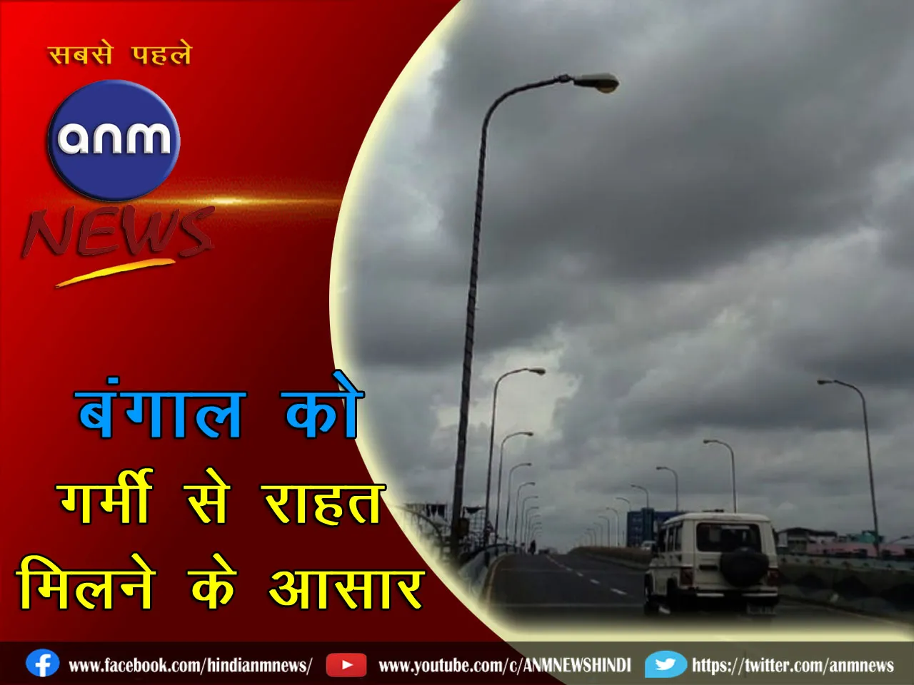 Rain in West Bengal