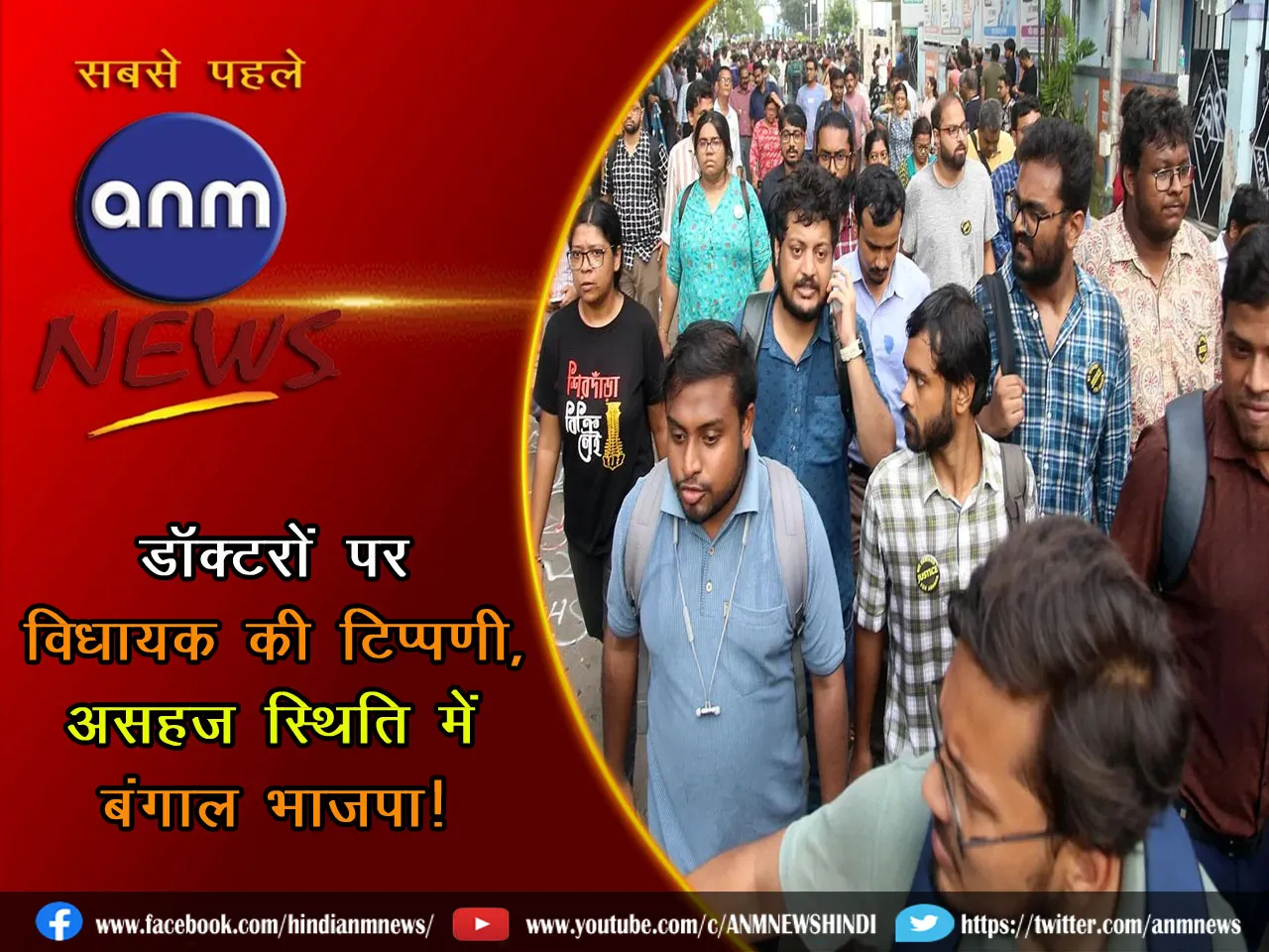 bjp mla 24