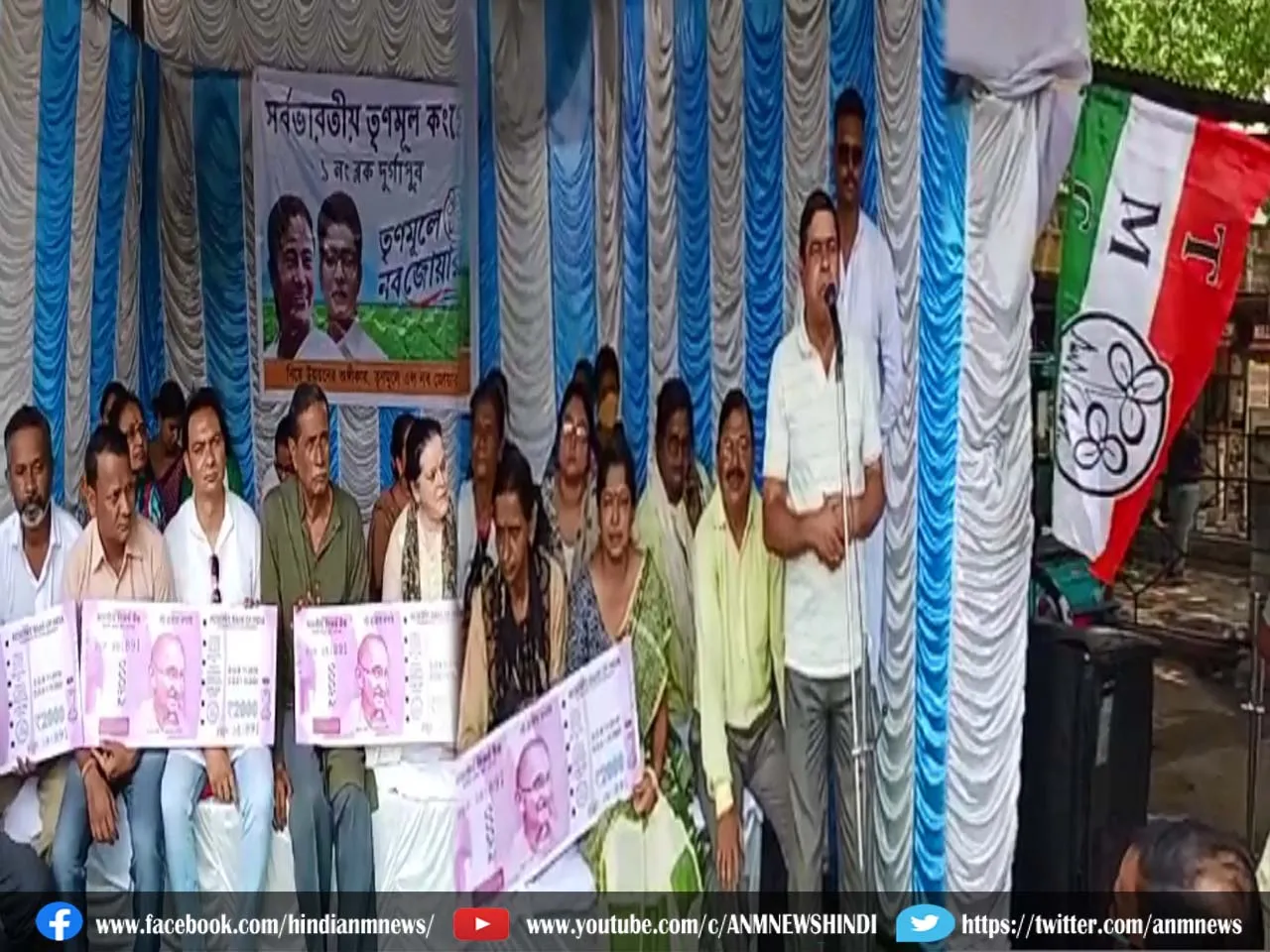 TMC protested