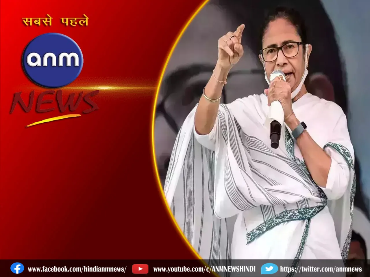 mamata banerjee in kulti