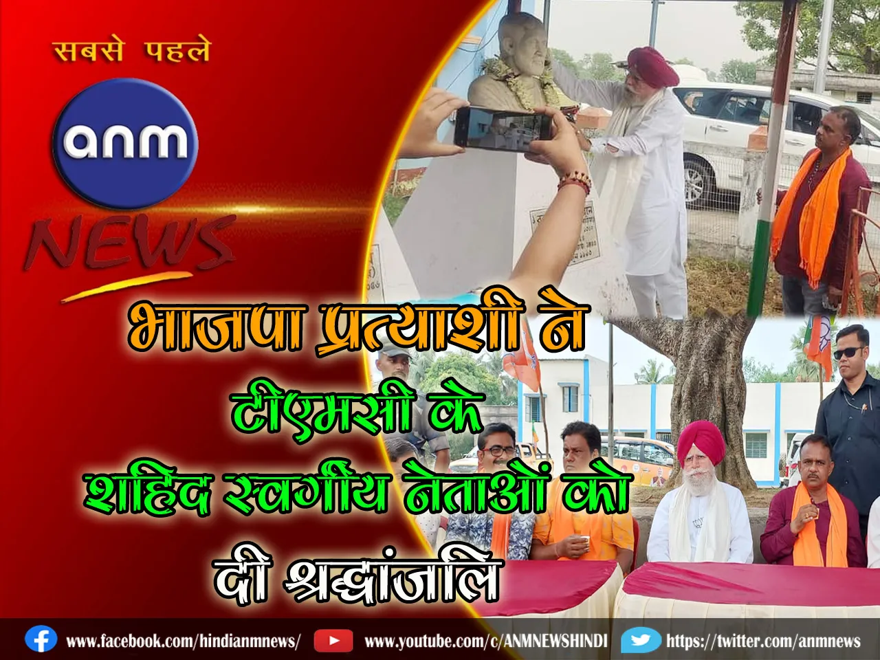 jm BJP 1005