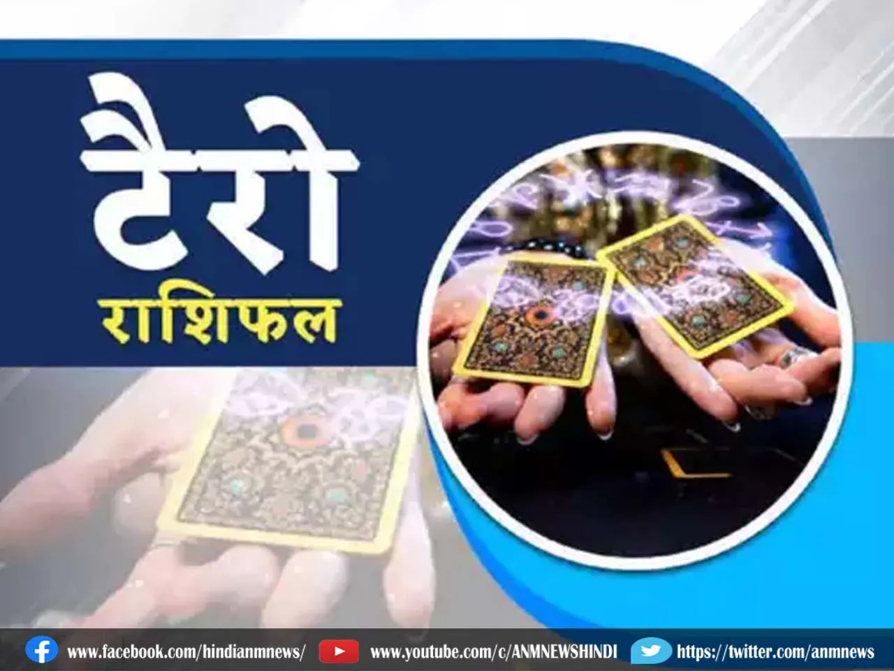 Tarot Card Rashifal