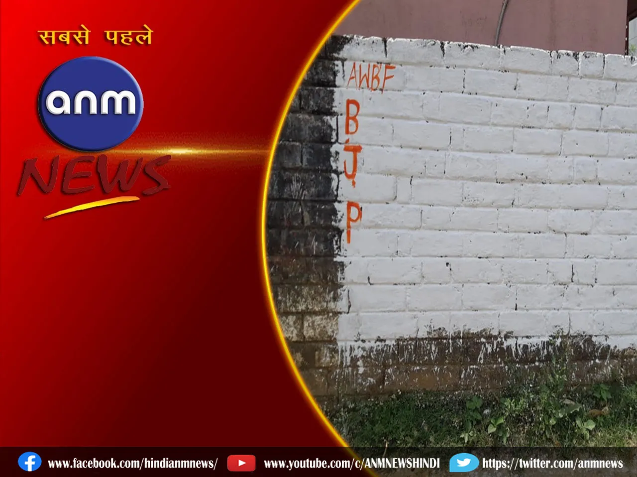 10 bjp