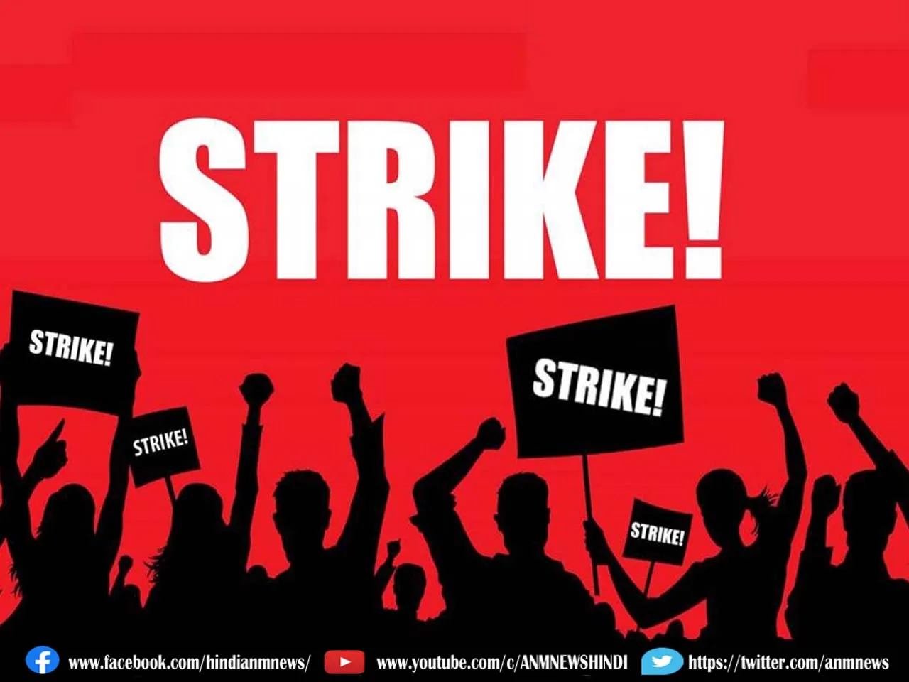 strike