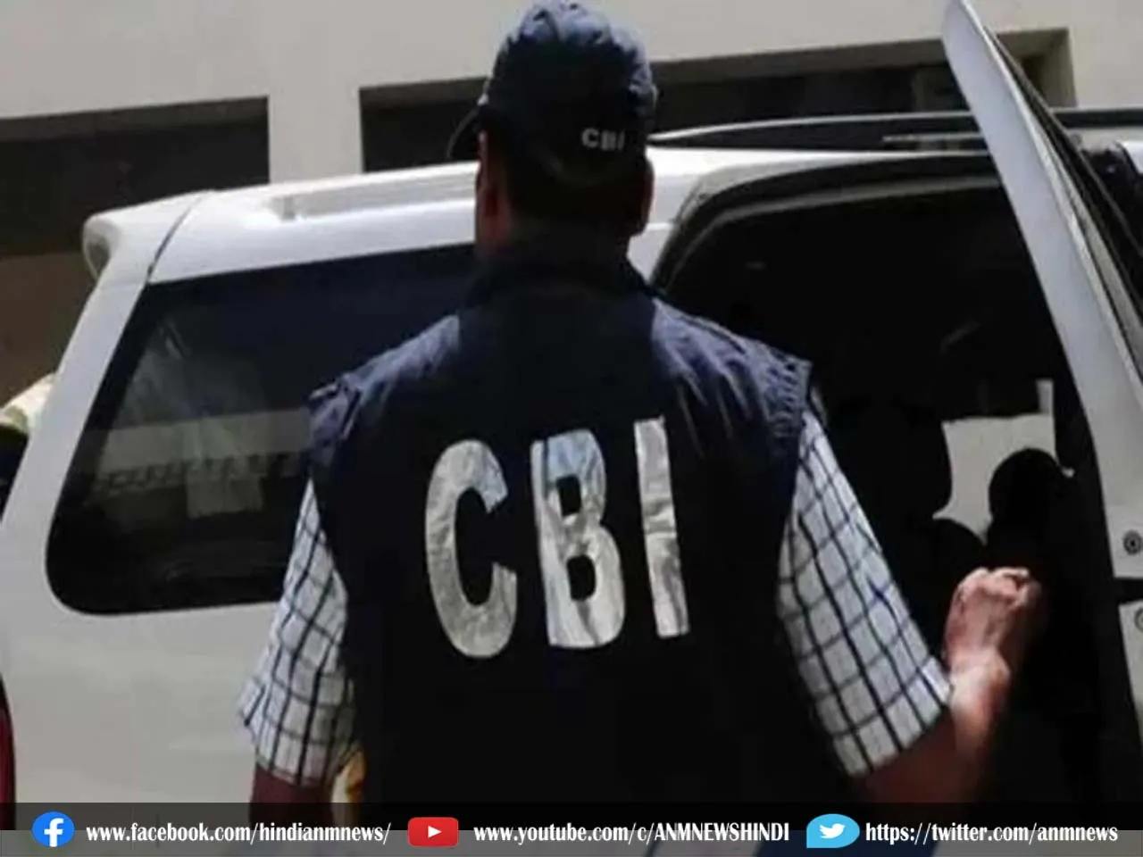 CBI jain