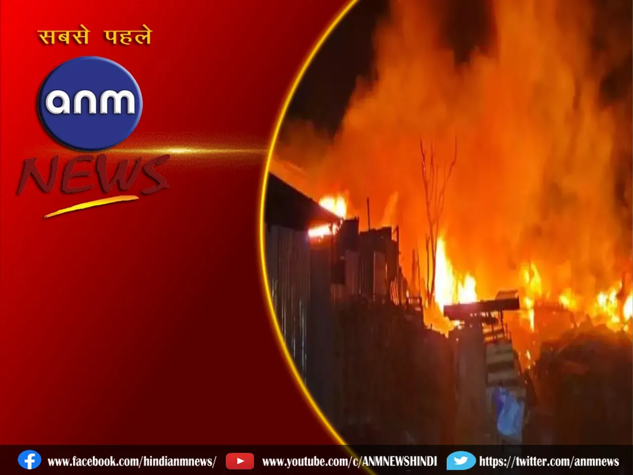 Massive fire breaks out