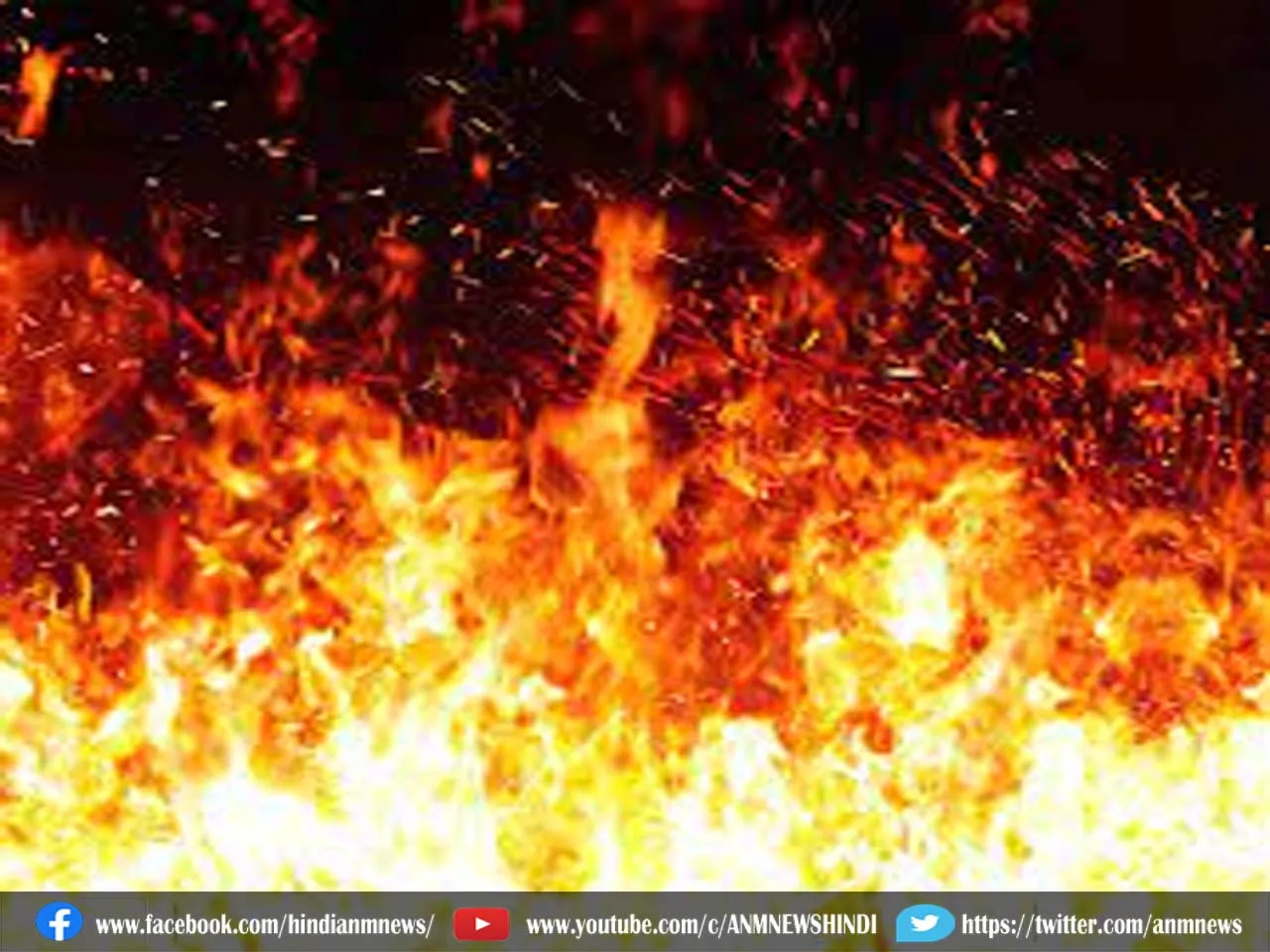 fire4564