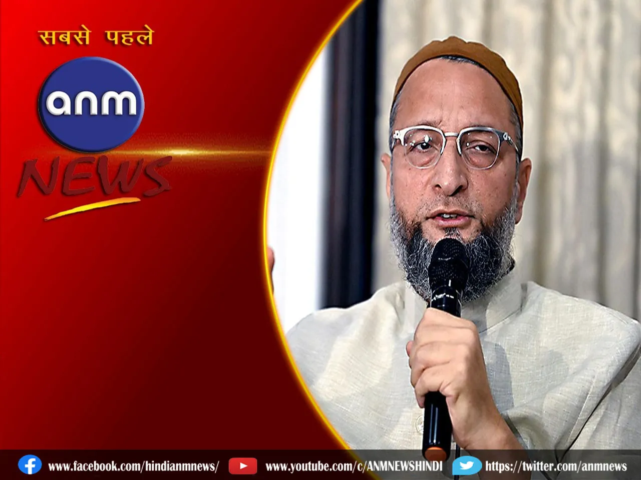 Asaduddin Owaisi