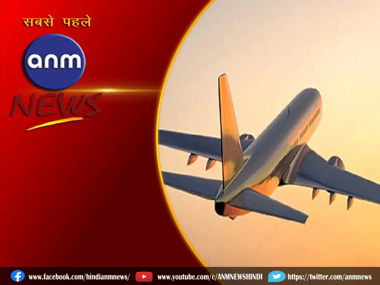  air line