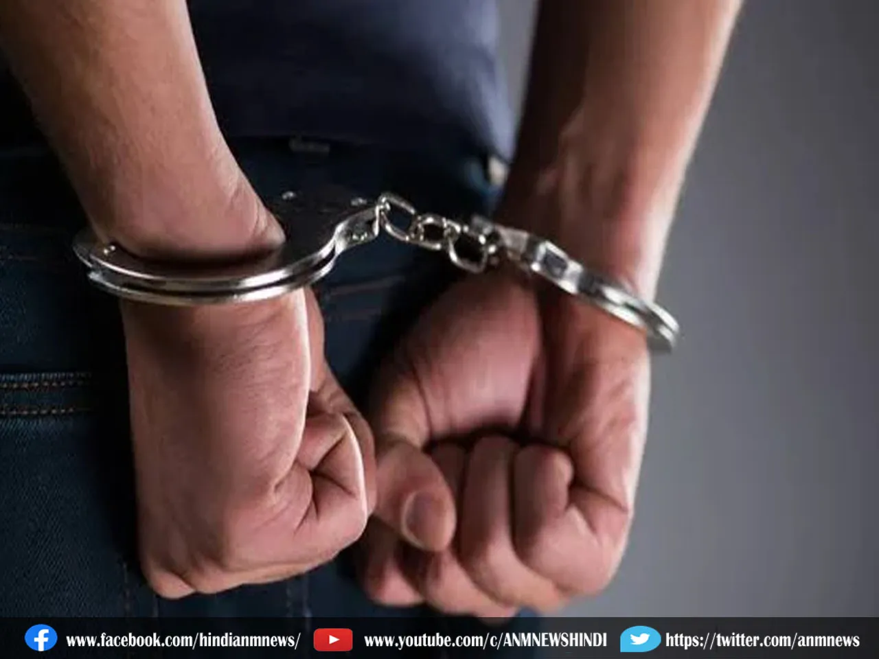 heroin arrest.