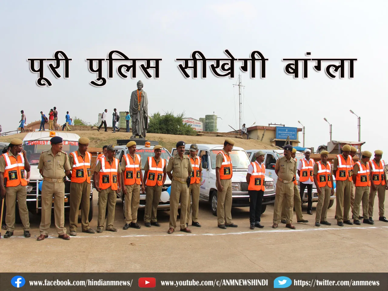 puri police 