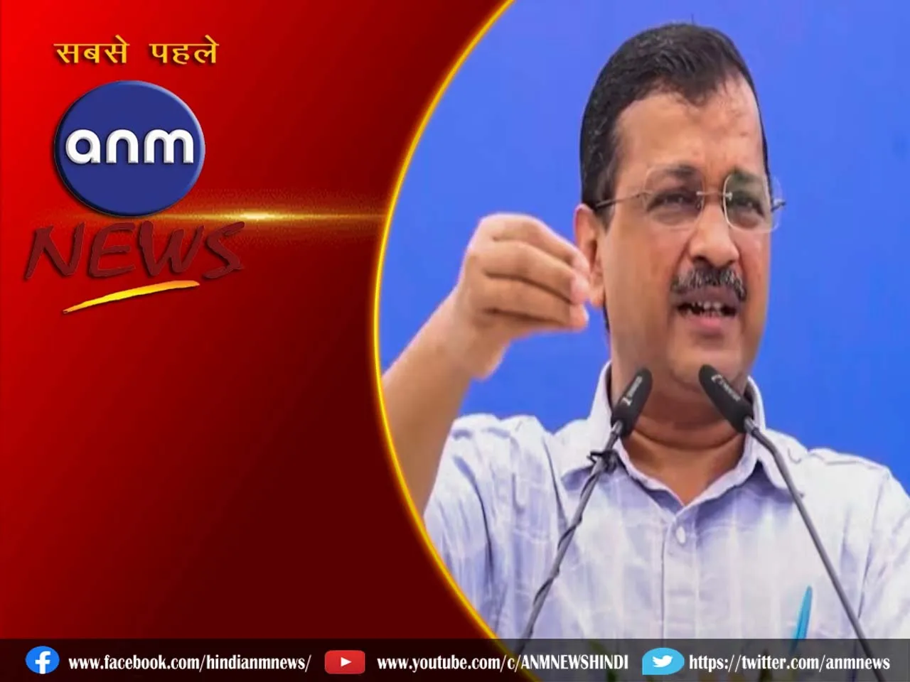 arvind kejriwal.