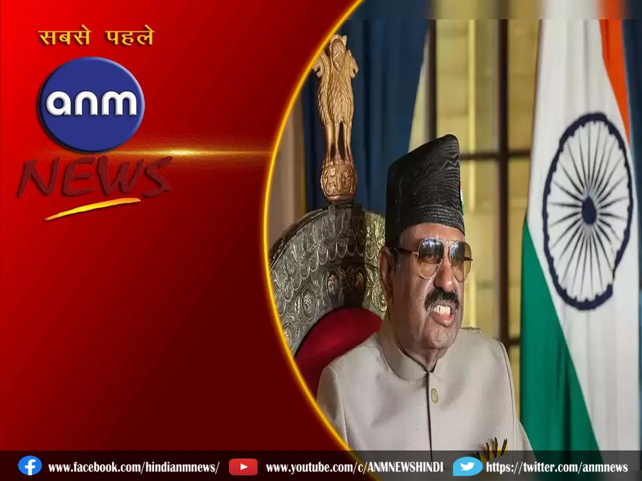 Raj Bhavan summoned
