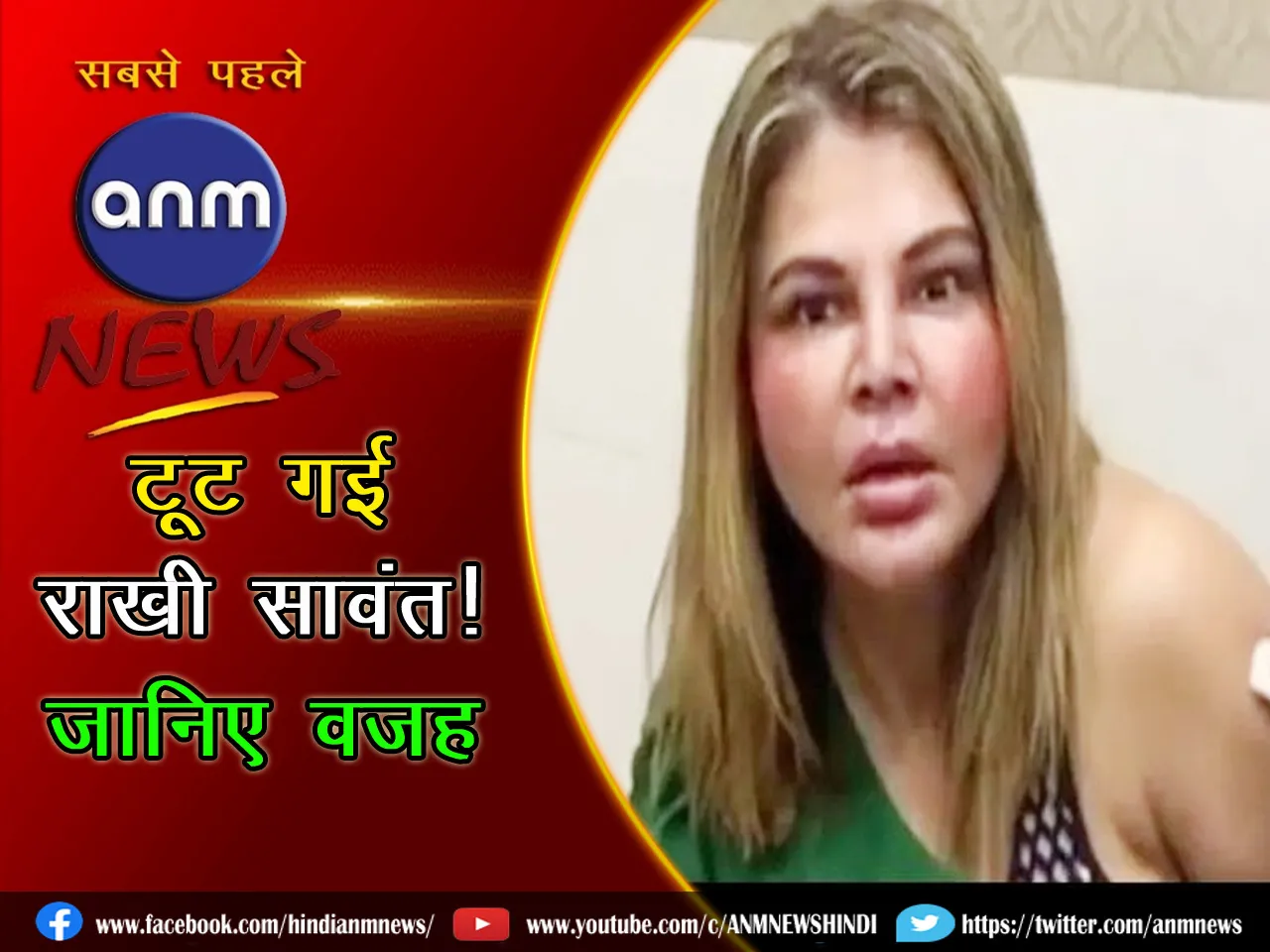 rakhi sawant 1307