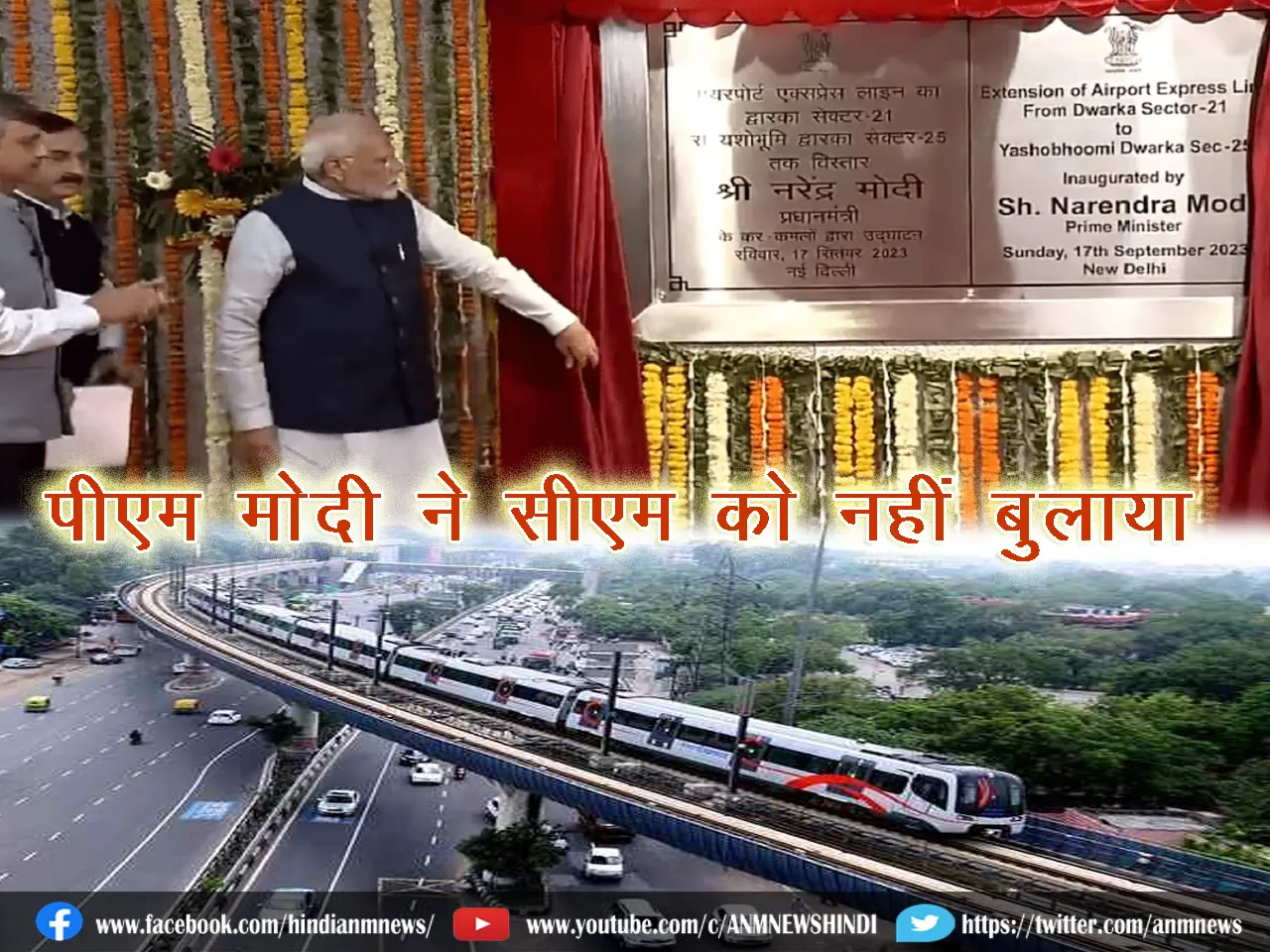 Metro_Modi