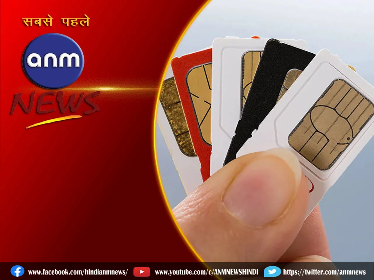 23 SIM CARD