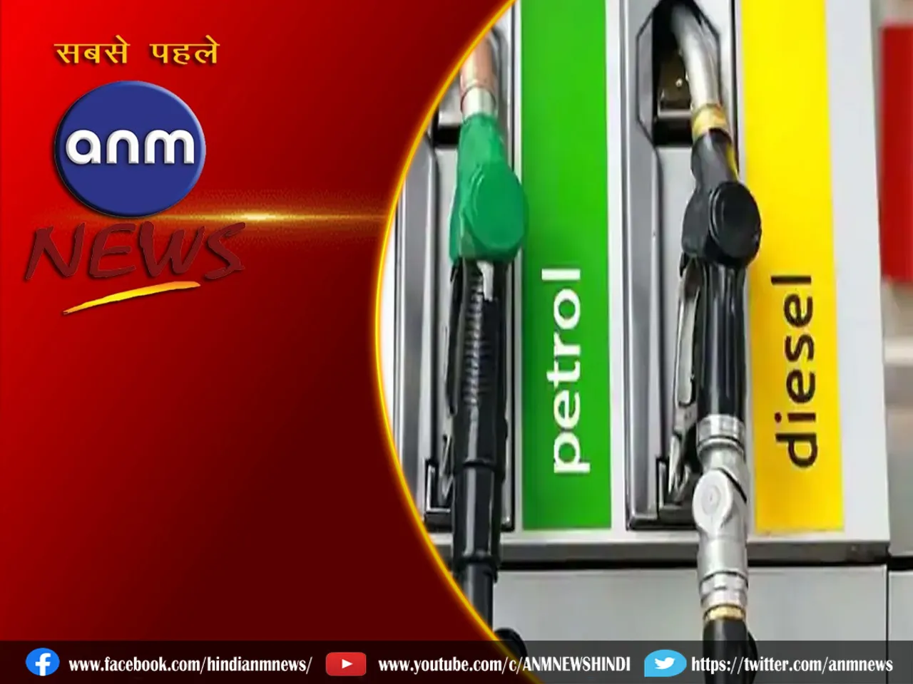 Petrol and diesel