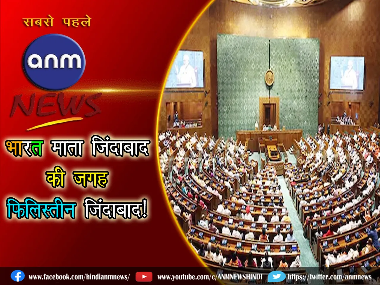 sangsad flstn