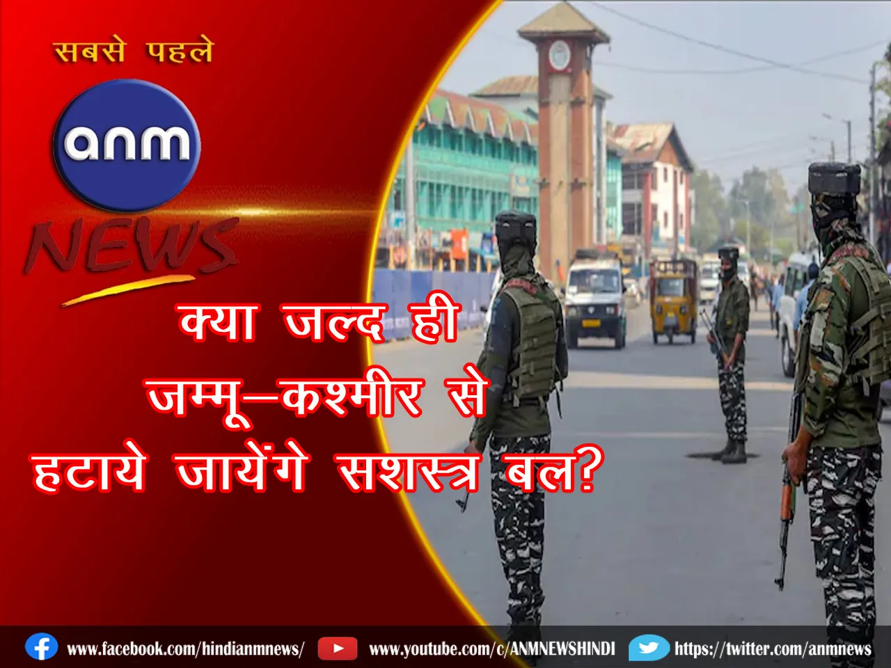 jammu ksmr.j