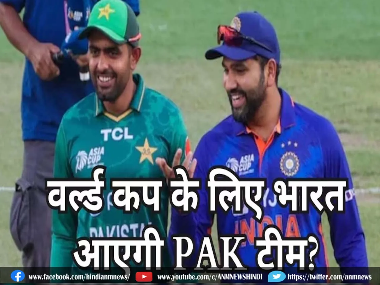 pak team