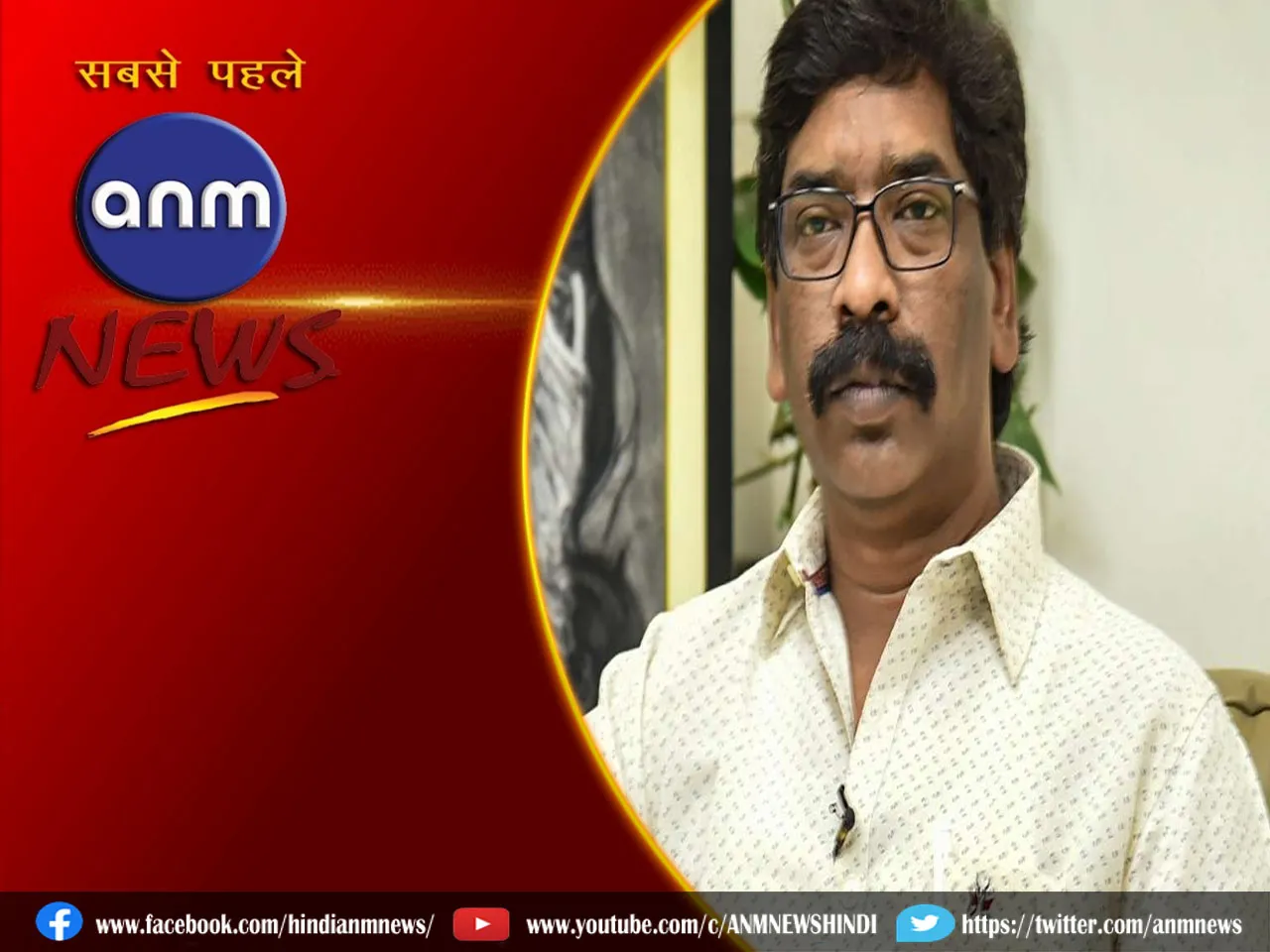 Hemant Soren