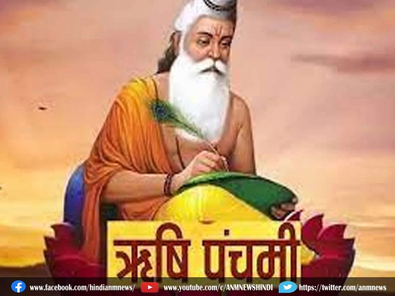 rishi panchami.