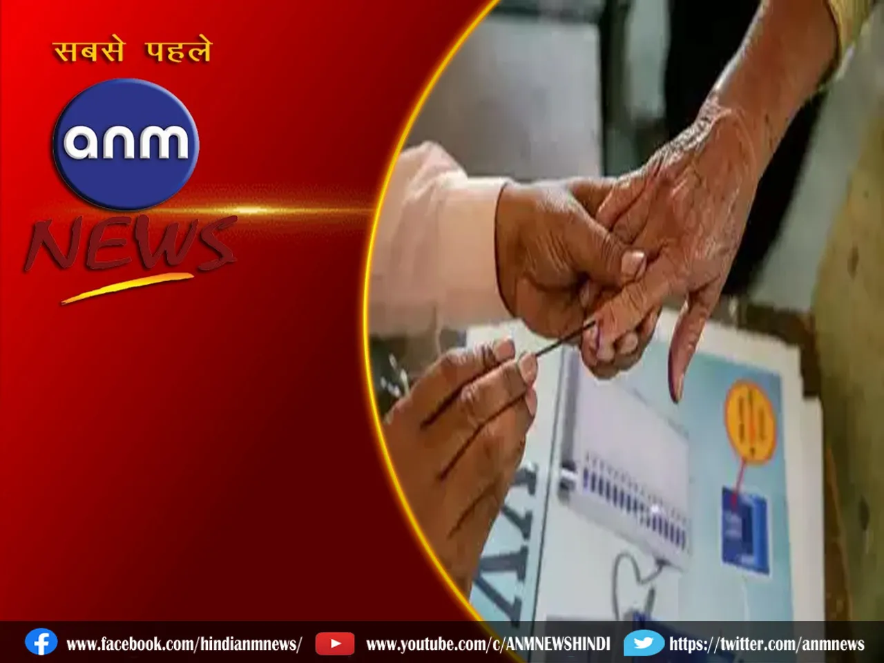 election voting