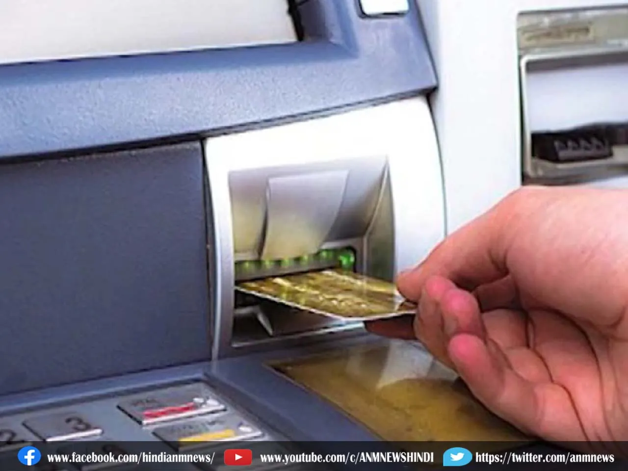 atm change