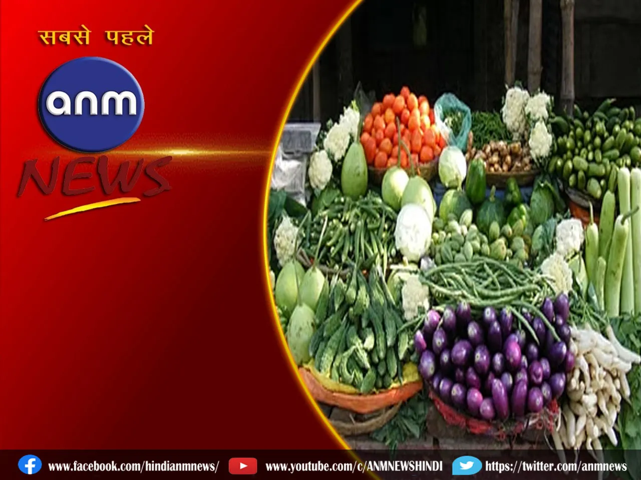 Vegetable Prices