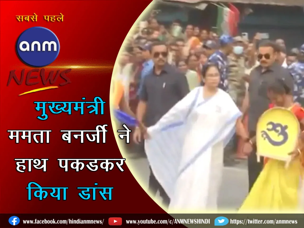 CM Mamta