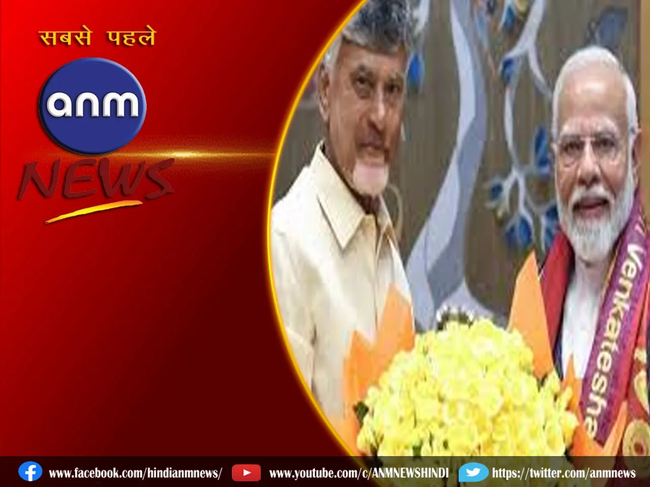 modi
