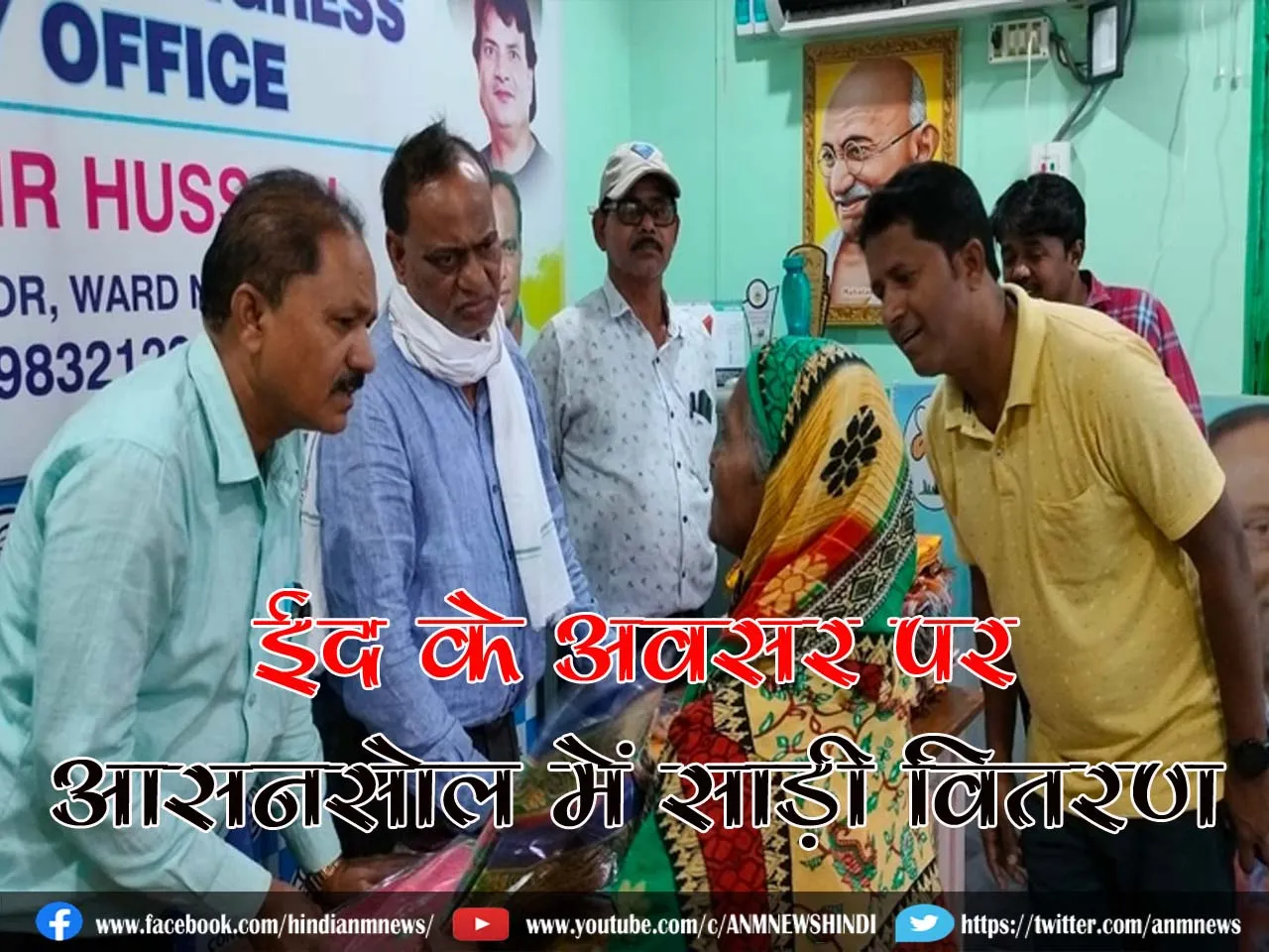 Saree Distribution
