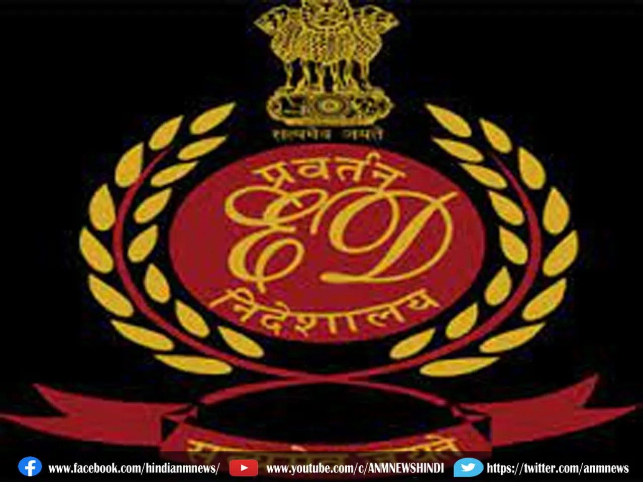 Enforcement Directorate