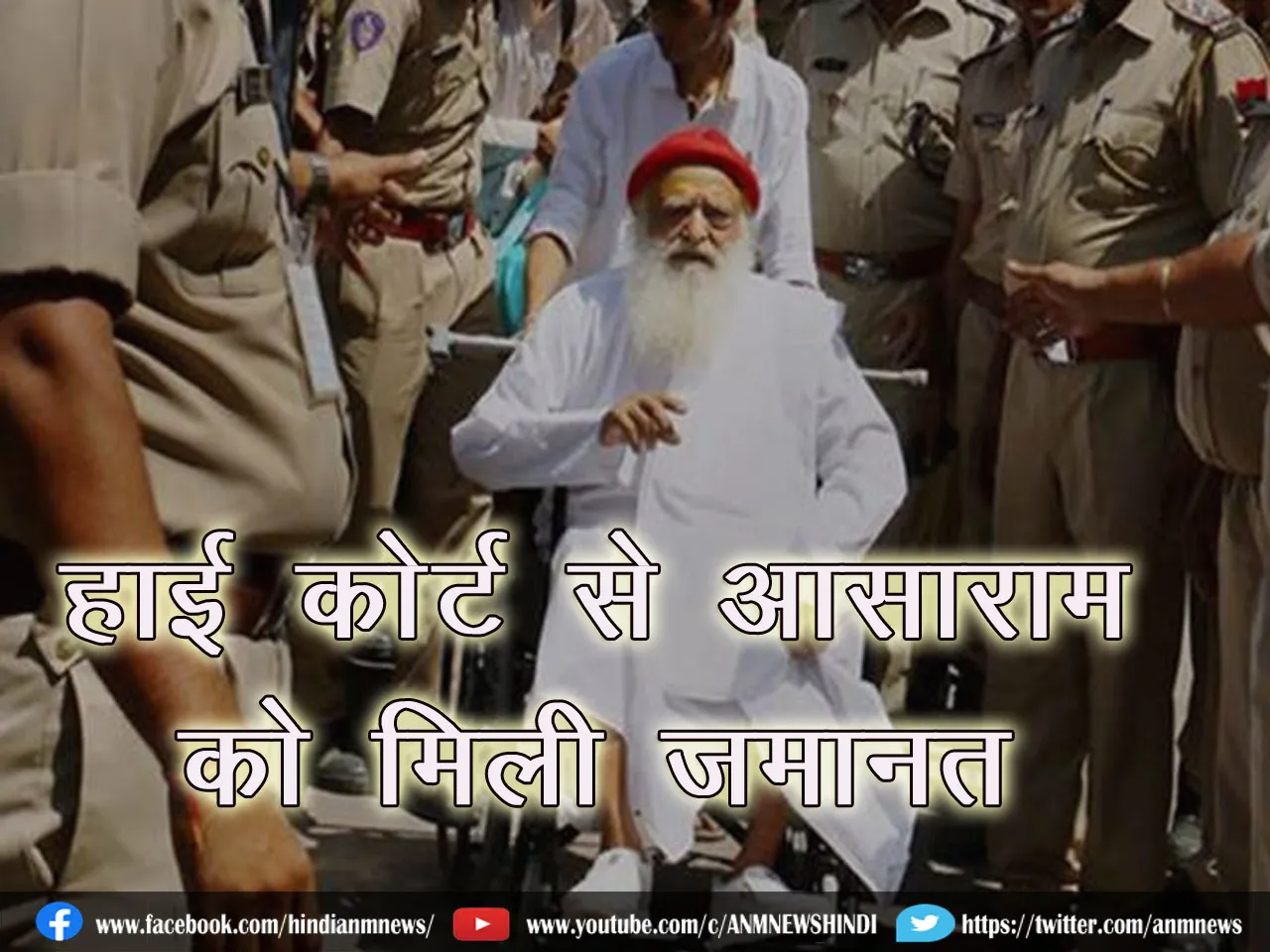 Asaram on bail