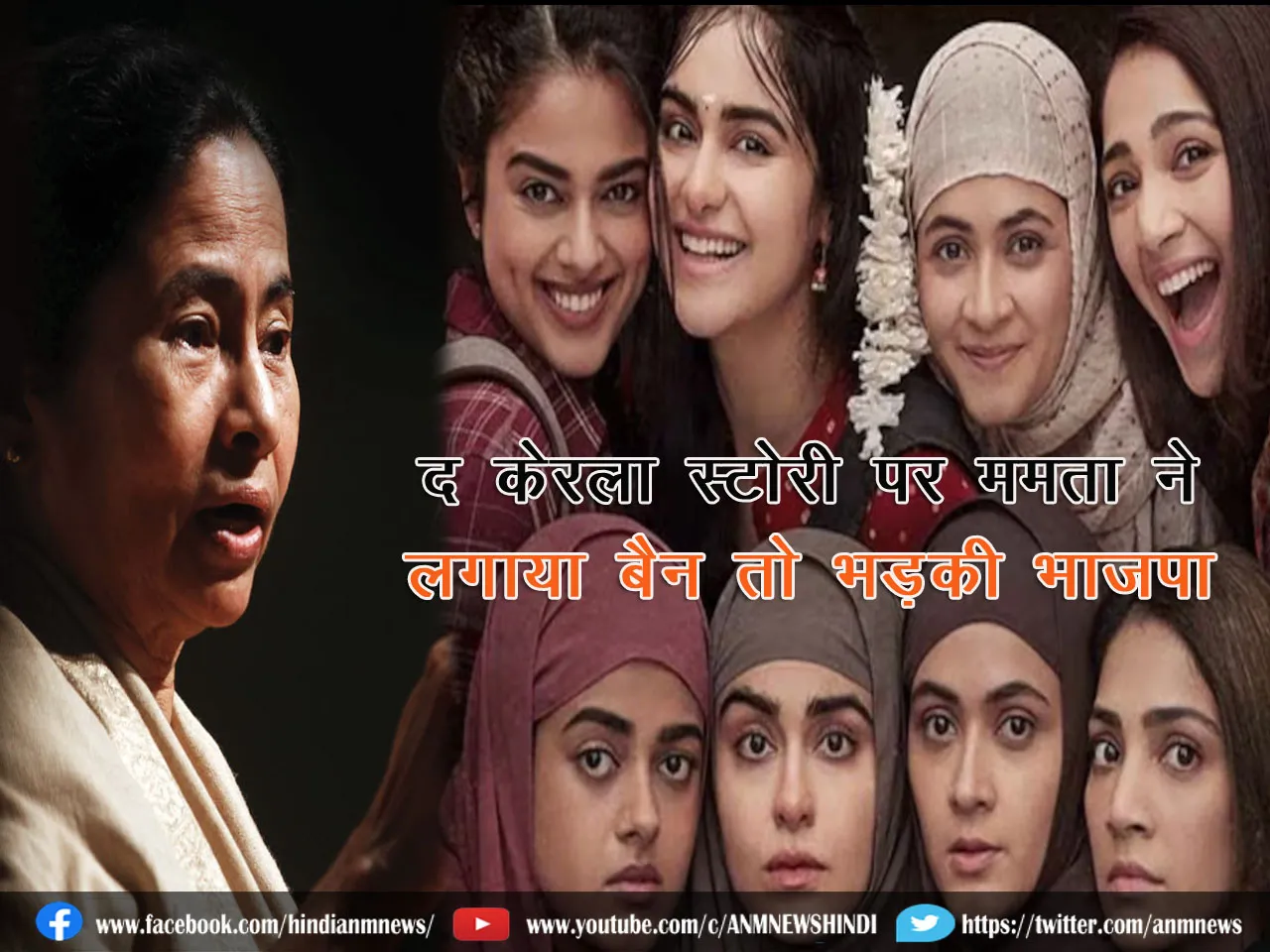 Mamtabans film