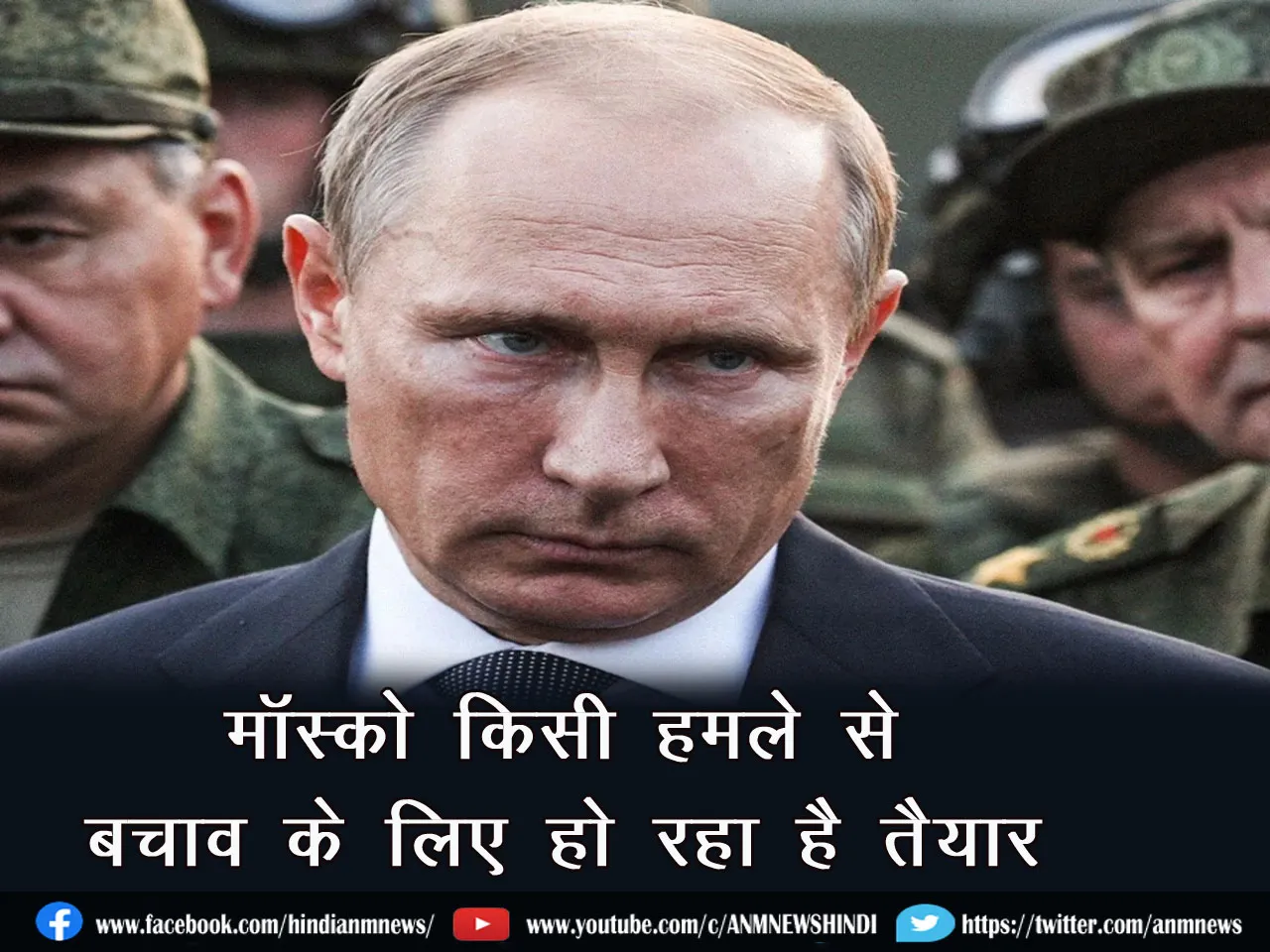 Putin ready
