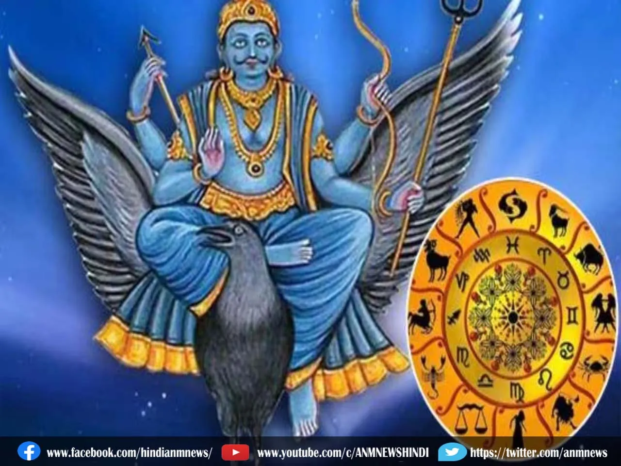 Shani Dev