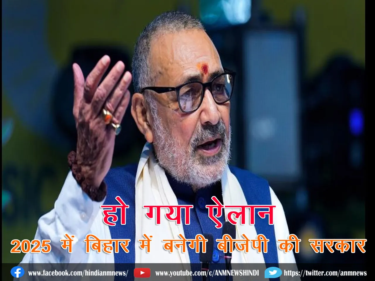 Giriraj
